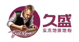 久盛實(shí)木地暖地板 久盛實(shí)木地暖地板